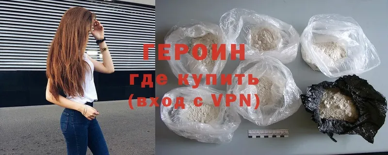 купить  цена  Озёрск  Героин Heroin 