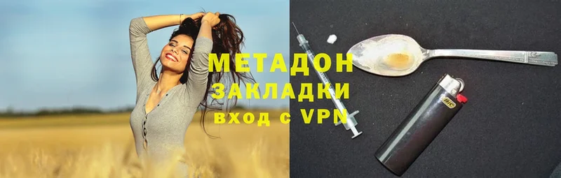 купить наркотики сайты  shop телеграм  Метадон methadone  Озёрск 